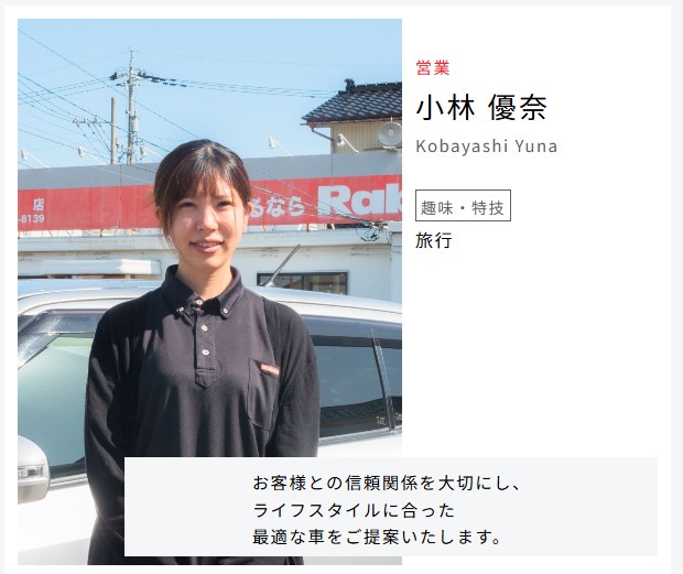 スタッフ写真